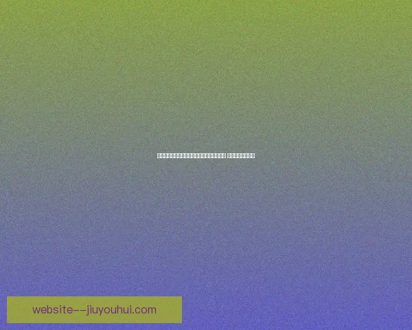 阿森西奥自由身加盟巴黎圣日耳曼开启新篇章 续写辉煌职业生涯